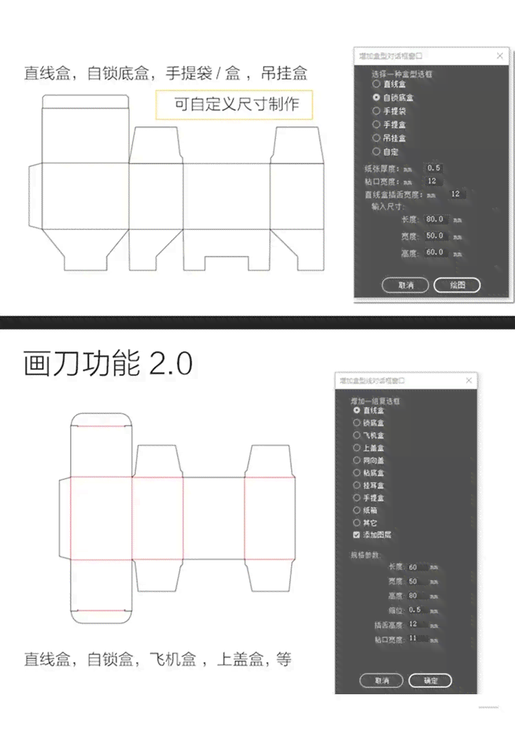 ai软件脚本怎么做盒子