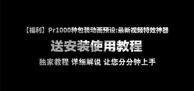 水墨风格视频文字特效素材与模板，打造独特视觉效果