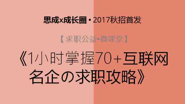 ai降重广告文案怎么写：掌握技巧写出优质文案