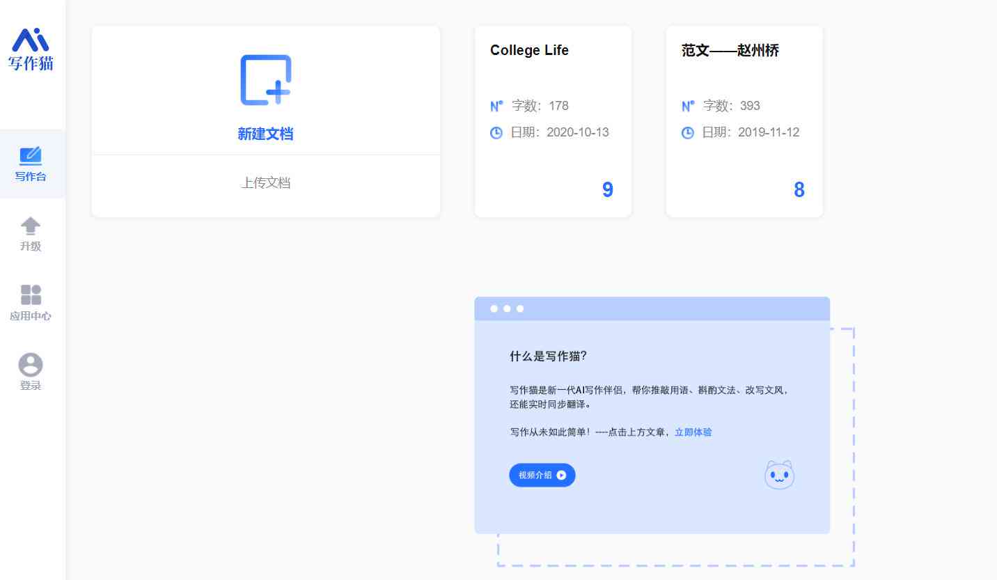 秘塔写作猫ai写作晚上用不了
