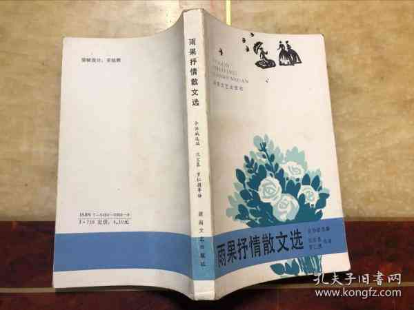 《爱情抒情散文诗：经典爱情散文精选名篇及简短抒情汇编》