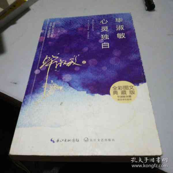 心灵独白：原创抒情散文精选与深度情感探索