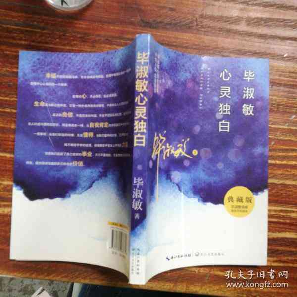 心灵独白：原创抒情散文精选与深度情感探索