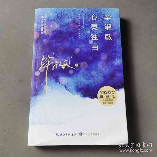 心灵独白：原创抒情散文精选与深度情感探索