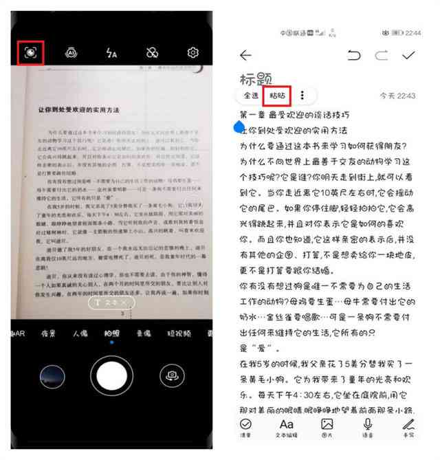 华为怎样智能提取文字——手机如何实现高效内容提取功能