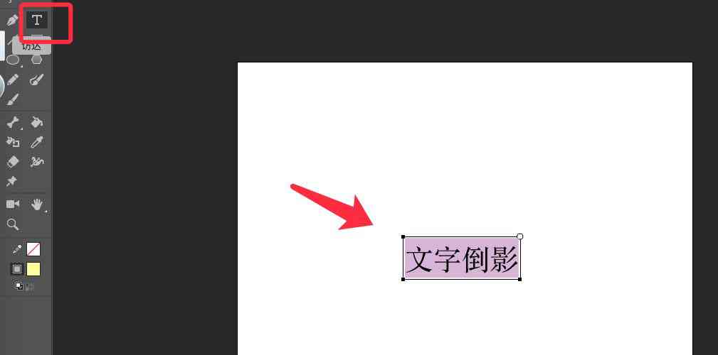 ai字体倒影文案怎么写的好看及效果制作方法