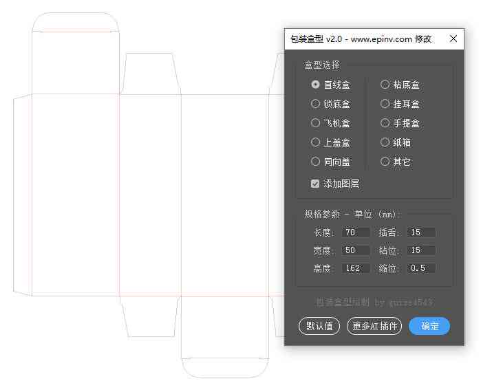 轻松掌握包装盒设计：脚本使用教程，学如何高效画包装盒