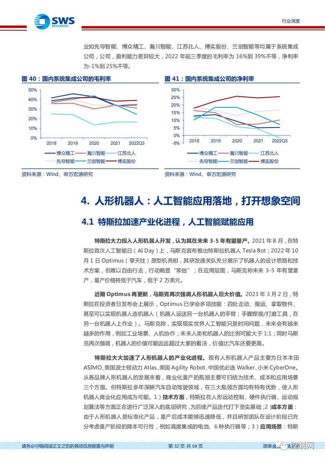 人工智能安全综合研究报告：风险评估、挑战对策与未来发展展望