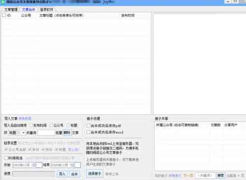 AI写作助手官方免费版：智能文章生成工具，一键解决写作难题