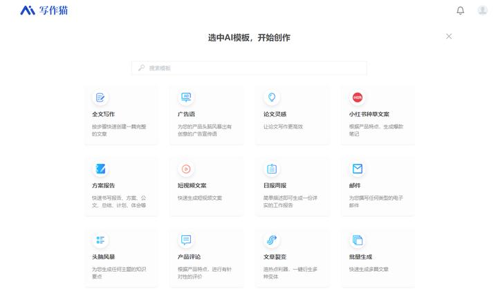 一站式免费AI文案生成平台：全能解决各类写作需求与文案创作难题