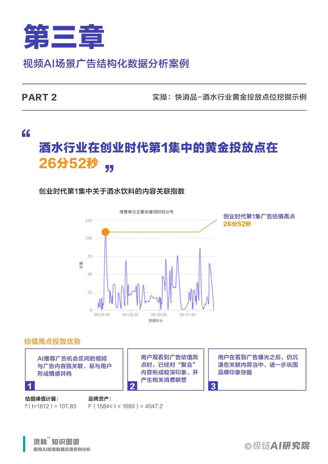 AI如何全面分析人类情绪与文案：探索情感识别技术的应用与挑战