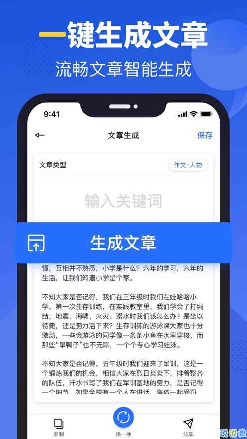 自动文案生成器对比：GitHub上的免费版网页写作工具，哪个生成效果更佳？