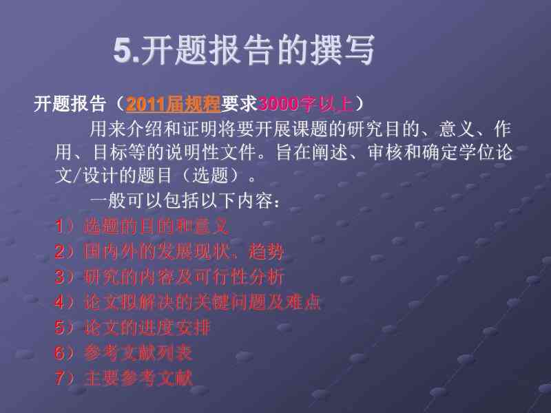 论文开题报告怎么导出-论文开题报告怎么导出来