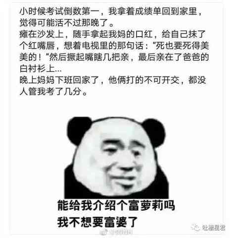 沙雕文案短语：搞笑大全及经典短句集锦