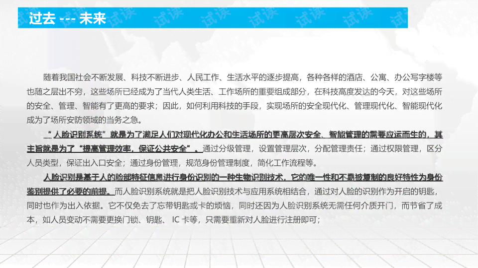 掌握AI写作鉴别技巧：全面解析如何准确识别人工智能生成文本