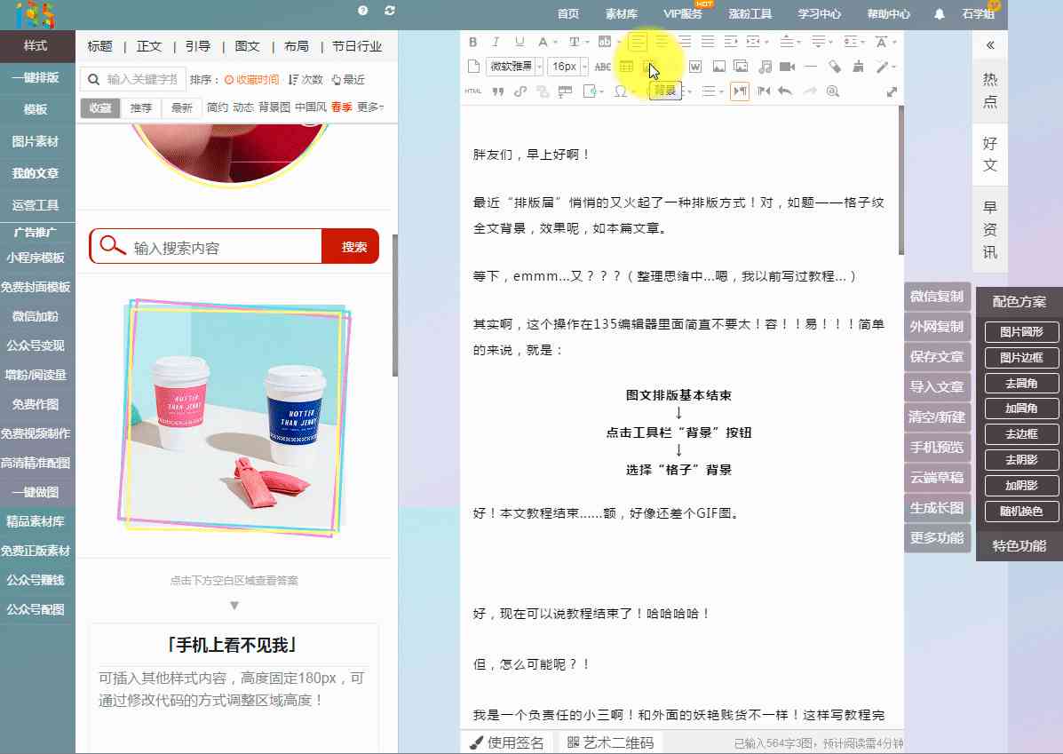 一站式免费文案编辑软件：涵多功能的在线写作与优化工具