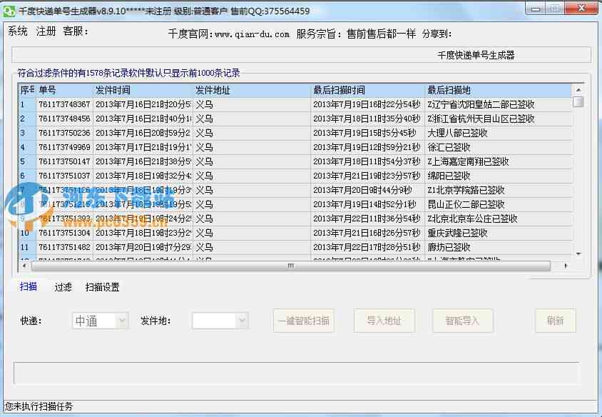 一键智能生成器：科技免费自动写作文案问答