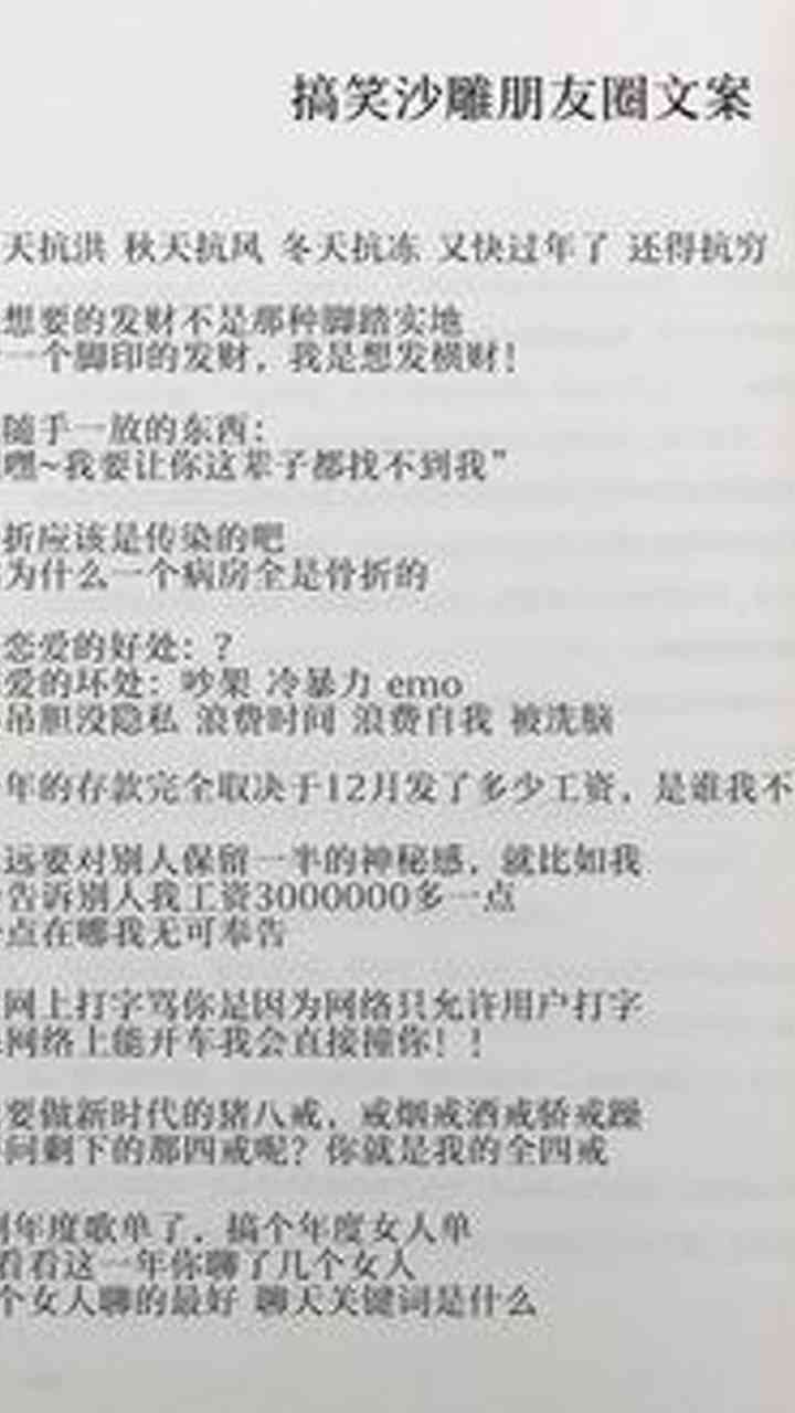 国风朋友圈文案创意汇编：全面涵热门风格、经典语句与实用搭配指南