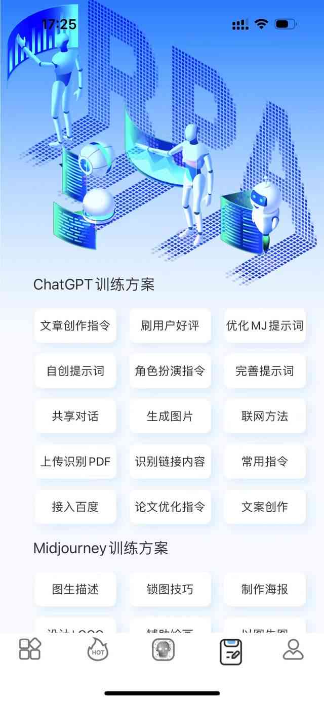 全面解析：AI文案软件推广策略与多样化应用指南