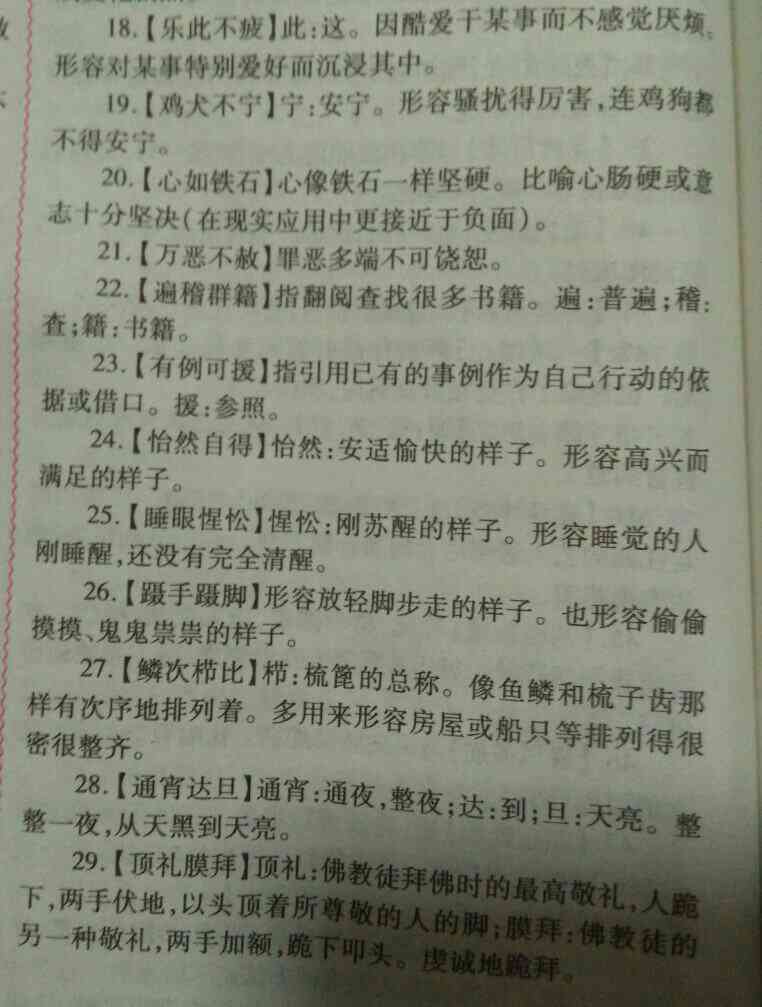 表达感谢回复：中英诗句成语通用说法汇总