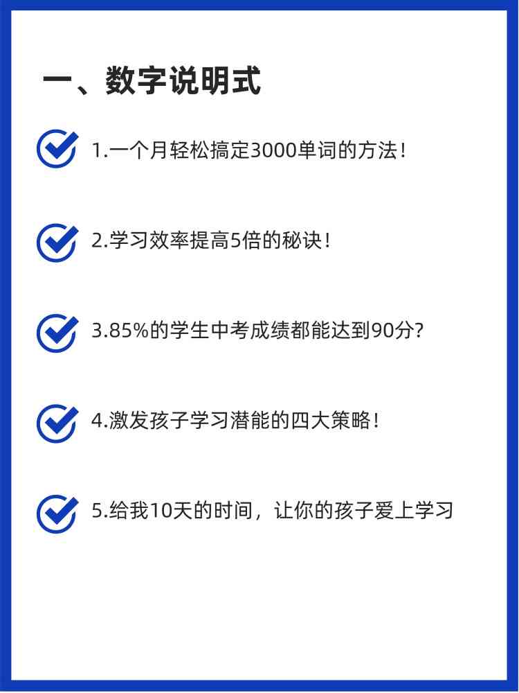 全面指南：如何撰写吸引眼球的文案解说与优化标题策略