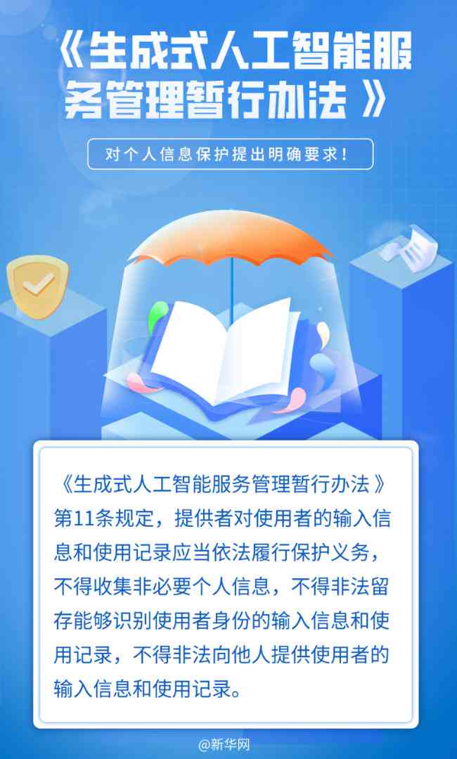 别人文案能否用于AI内容生成：探讨侵权与合规问题