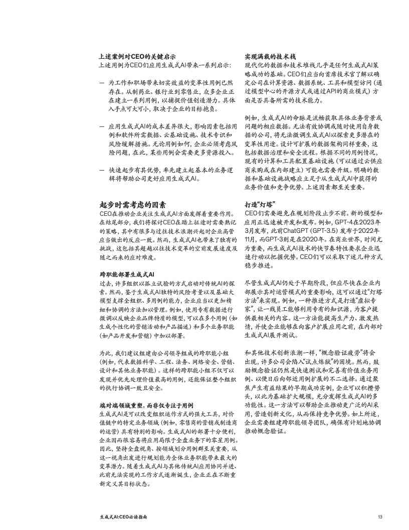 全面指南：AI脸型报告特效生成工具及搜索技巧一览