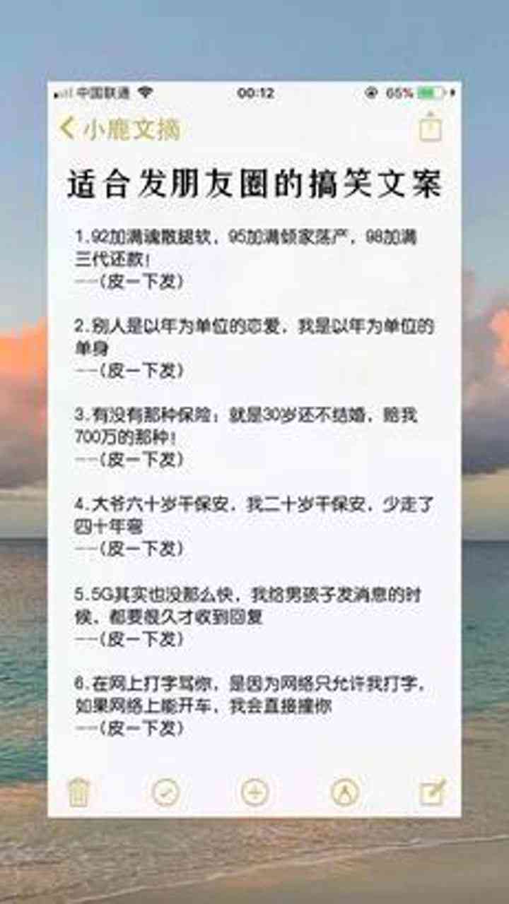 四维照片发朋友圈句子：搞笑、文案、话语怎么说，一篇搞定！