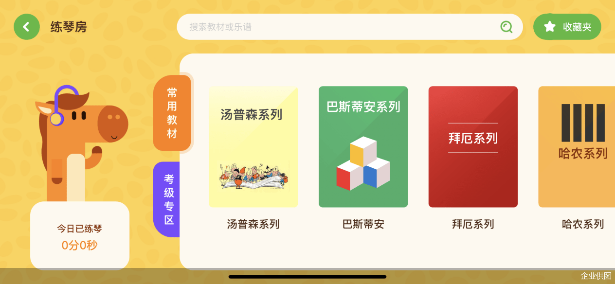 小马智能教育科技旗下产品——小马AI陪练是哪家公司的创新之作？