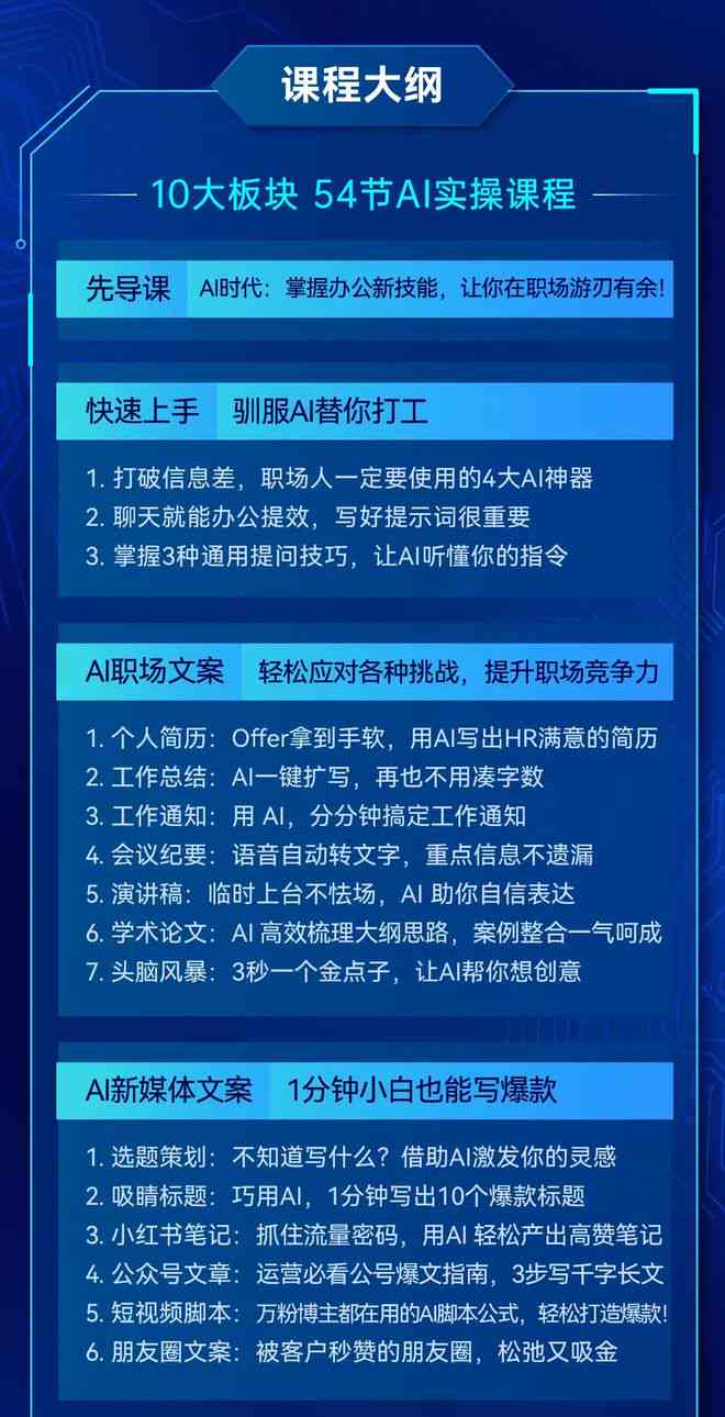 AI声优配音资源库：全面收录各类场景与风格配音文案汇编