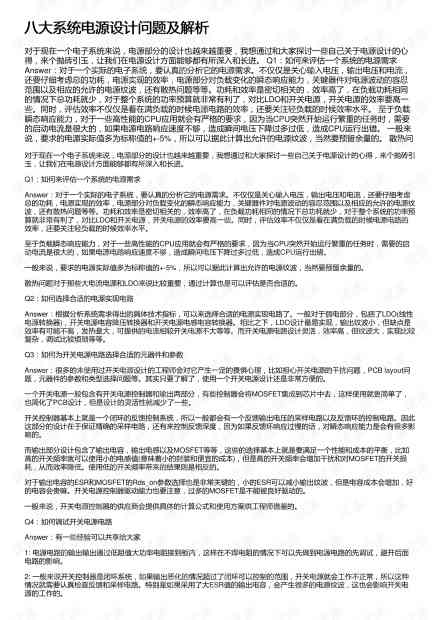 爱问答在线答题：答案大全及答题攻略，完整答题库解析