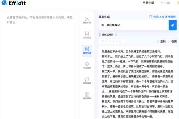 如何通过AI工具高效改写一篇爆款文章的文案内容，实现精准修改与优化？