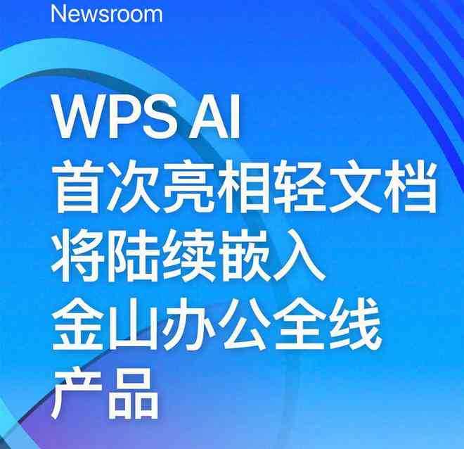 WPS怎么打开ai文件及导入ais文档方法解析