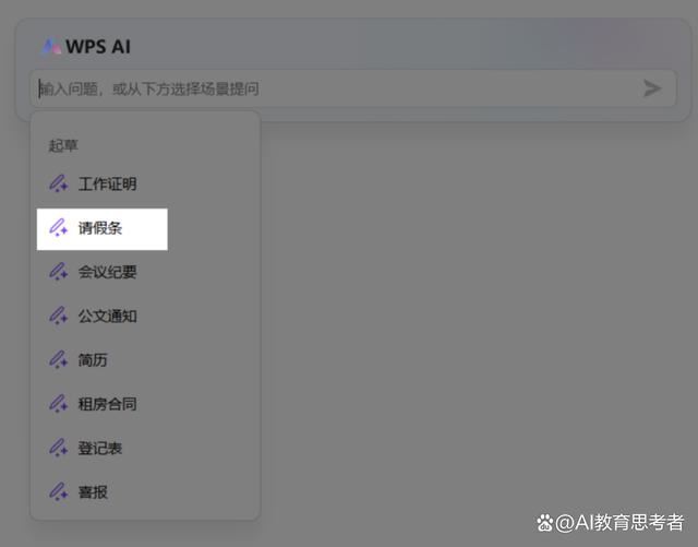 WPS怎么打开ai文件及导入ais文档方法解析