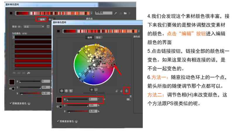 如何用ai改文案颜色