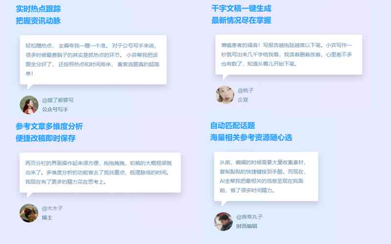 智能文案学助手：一键生成高效文案的软件工具