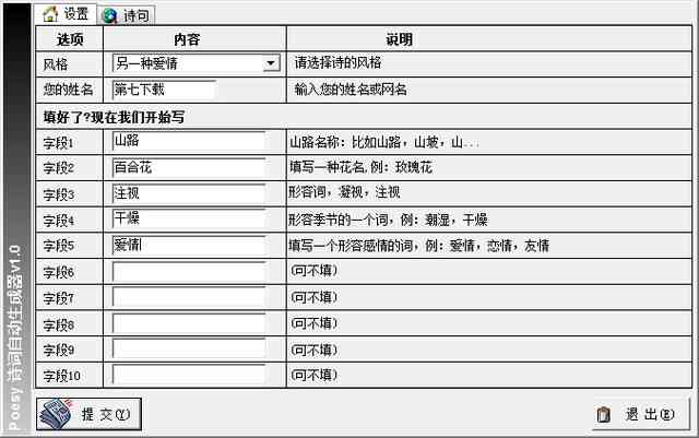 古风句子生成：软件转换器，一键打造古风文字