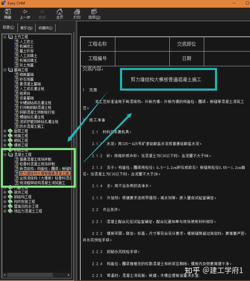 悟空写作软件：全方位提升创作效率与灵感捕捉的智能写作工具