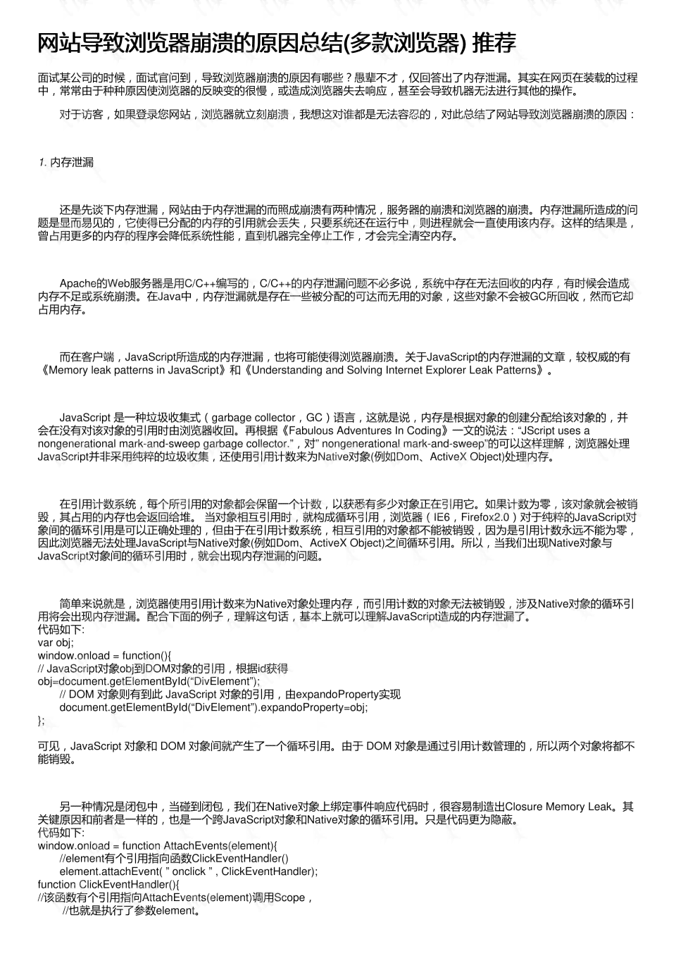 安装好ai后出现崩溃报告