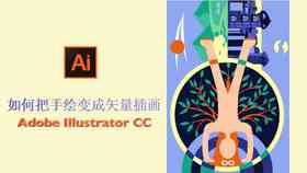 AI怎么画扁平插画：从基础技巧到创意实践一站式掌握