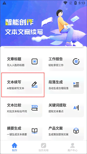 用AI提高写作水平的软件叫什么：热门工具一览及名称汇总