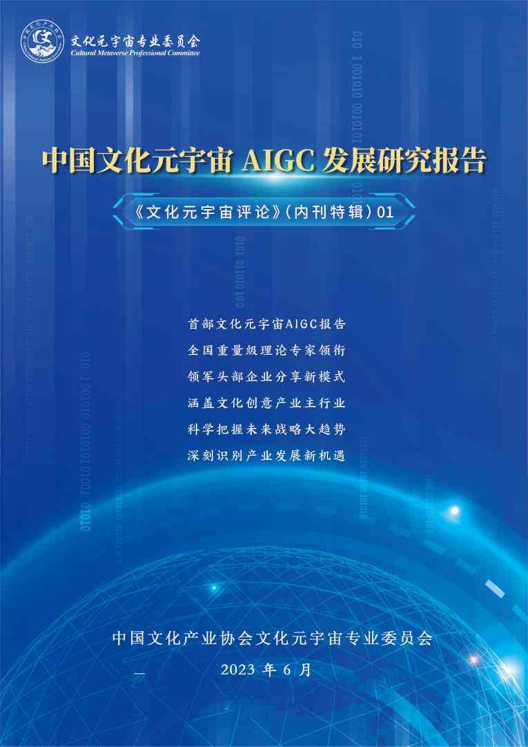 全息宙文化：揭秘骗局与传播公司，探讨宙观与论，揭示全息奥秘