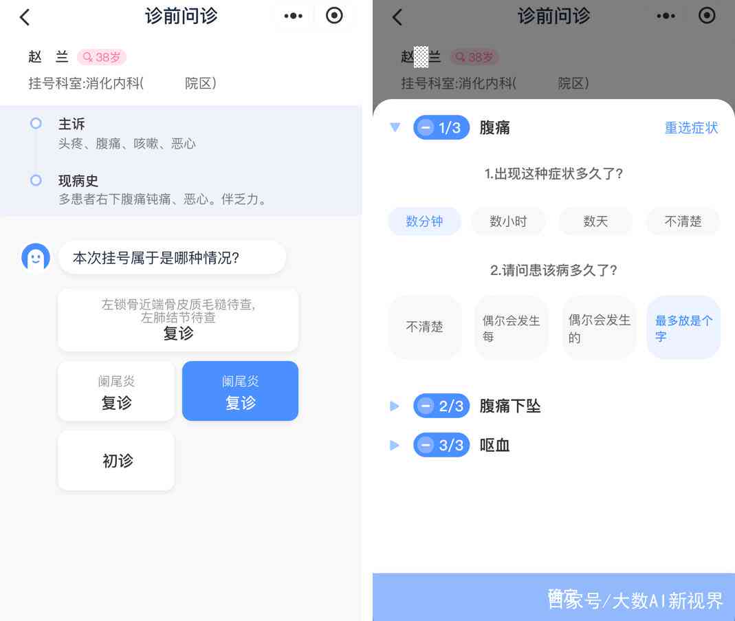 AI智能问诊文案模板大全：一键生成专业医疗咨询回复，全面解决患者疑问