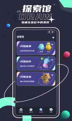 ai绘画创作工具手机版