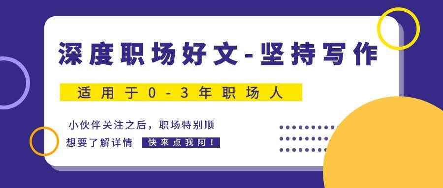 全方位文案创作岗位指南：解锁职业发展、技能要求与求职策略