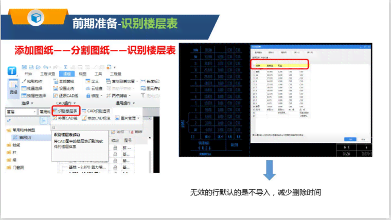 智能软件应用案例与操作教程