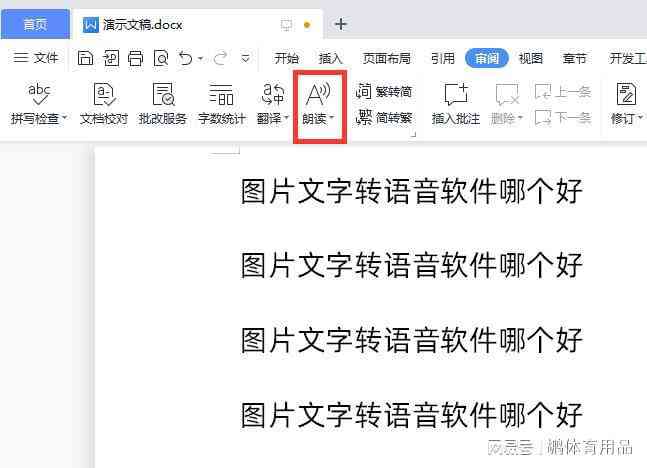 如何制作AI配音文案对话：详细步骤与技巧解析