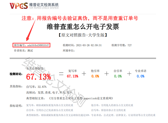 维普系统如何上传论文开题报告完整指南