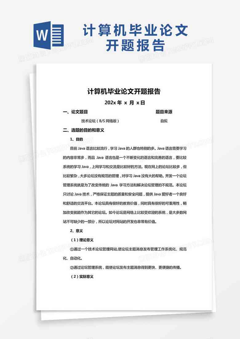 维普开题报告文件上传-维普开题报告文件上传错了怎么修改