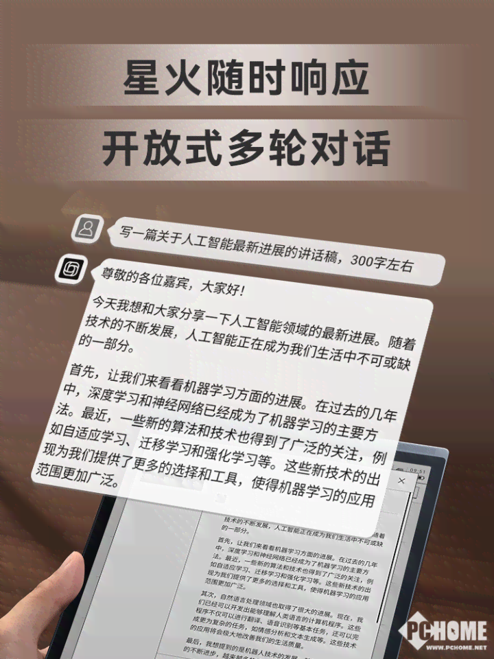 科大讯飞x3办公：教程、发布时间、录音距离、摄像头使用及灵动条退出方法